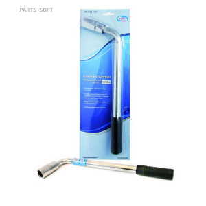 Ключ балонный телескопический 17/19 мм "AUTOVIRAZH"